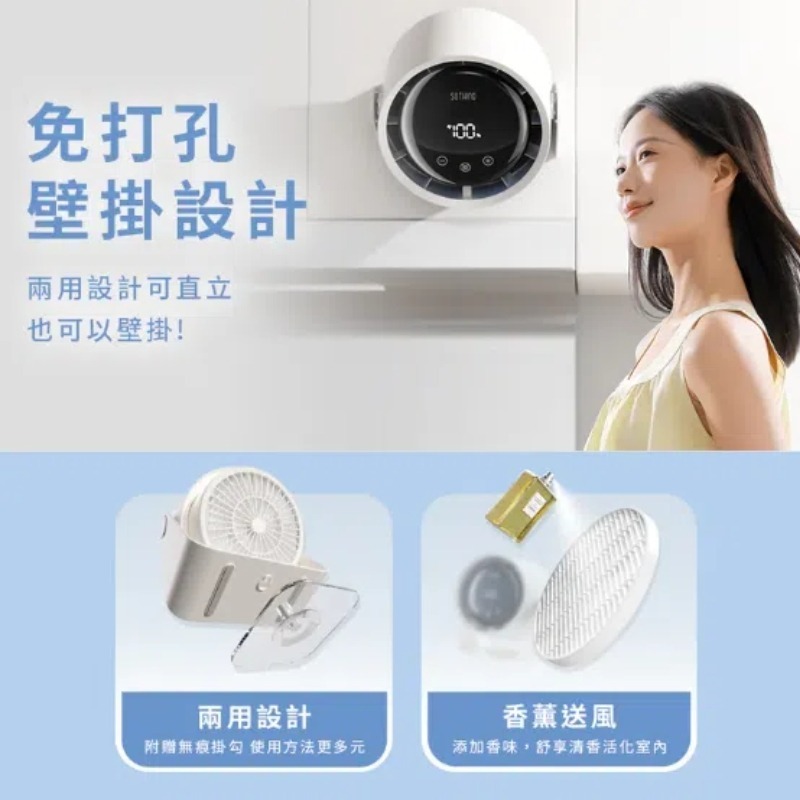 SOTHING向物 淨化桌面風扇Air 電風扇 靜音風扇 立掛風扇 小電風扇 USB風扇 桌上風扇-細節圖6