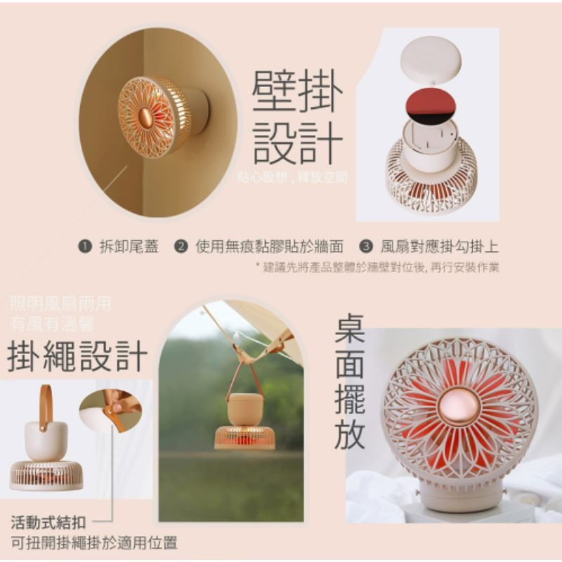 SOTHING向物 鈴蘭多功能照明風扇 壁掛風扇 桌扇 吊扇 無線長續航 露營風扇 遠程遙控 桌面風扇-細節圖4