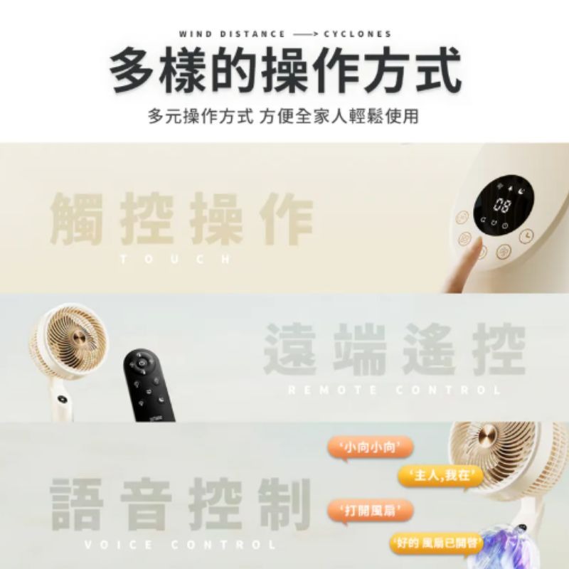 SOTHING向物 智慧聲控3D空氣循環扇 循環風扇 15檔全角度擺頭 香薰送風 電風扇 DC直流變頻-細節圖4