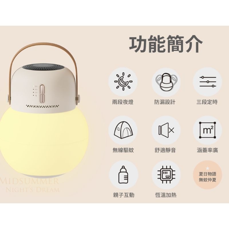 SOTHING向物 不倒翁夜燈驅蚊器 趣 多功能夜燈 無線夜燈 驅蚊器 驅蚊燈 防蚊 防蟲 電蚊香 創意禮物 聖誕禮物-細節圖3