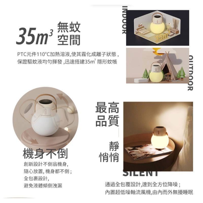 SOTHING向物 不倒翁夜燈驅蚊器 趣 多功能夜燈 無線夜燈 驅蚊器 驅蚊燈 防蚊 防蟲 電蚊香 創意禮物 聖誕禮物-細節圖7