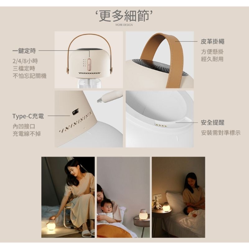 SOTHING向物 不倒翁夜燈驅蚊器 趣 多功能夜燈 無線夜燈 驅蚊器 驅蚊燈 防蚊 防蟲 電蚊香 創意禮物 聖誕禮物-細節圖8