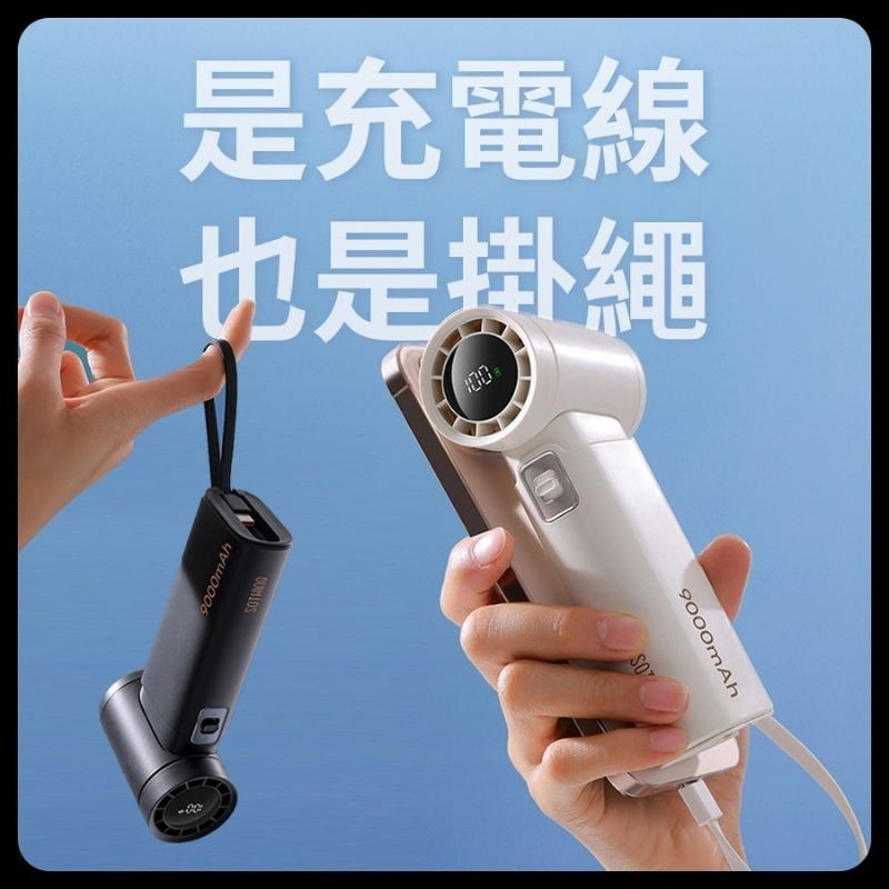 SOTHING向物 高速手持風扇 引擎Power 可當行動電源 可上飛機 摺疊便攜 手持風扇 可充電 隨身電風扇 長續航-細節圖4