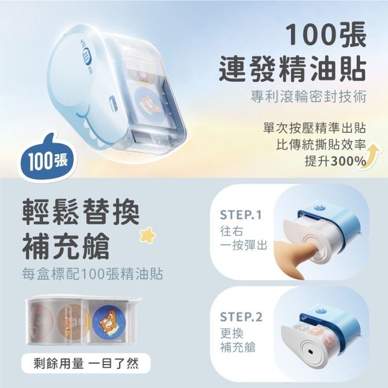 SOTHING向物 電動精油貼-小恐龍 驅蚊貼 防蚊貼 擴香貼 防蚊 精油貼片 驅蚊貼片 植物精油貼 附掛繩-細節圖3