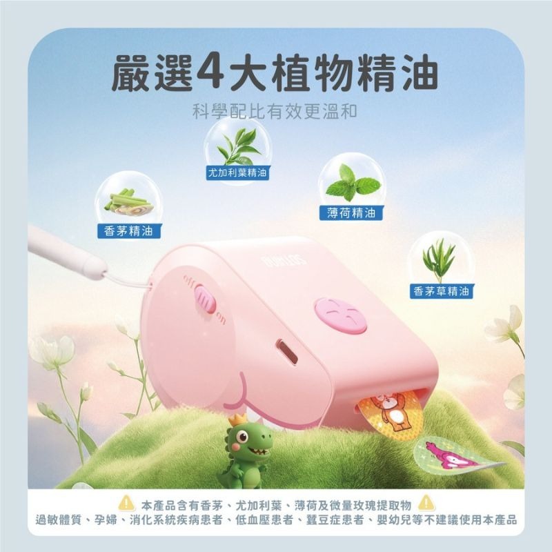 SOTHING向物 電動精油貼-小恐龍 驅蚊貼 防蚊貼 擴香貼 防蚊 精油貼片 驅蚊貼片 植物精油貼 附掛繩-細節圖6