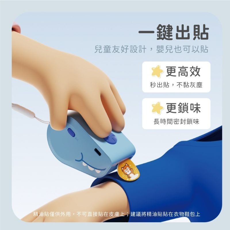 SOTHING向物 電動精油貼-小恐龍 驅蚊貼 防蚊貼 擴香貼 防蚊 精油貼片 驅蚊貼片 植物精油貼 附掛繩-細節圖8