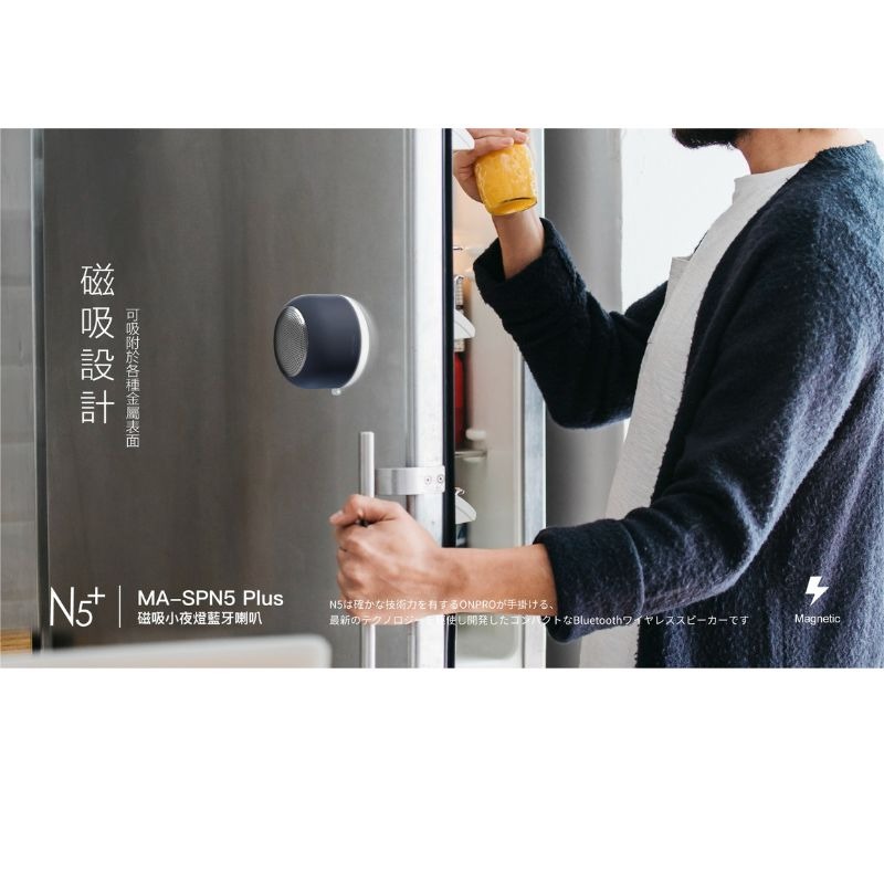 【ONPRO】磁吸小夜燈藍芽喇叭 MA-SPN5 Plus TWS真無線藍牙 USB-C充電 IPX5防水 可插記憶卡-細節圖7