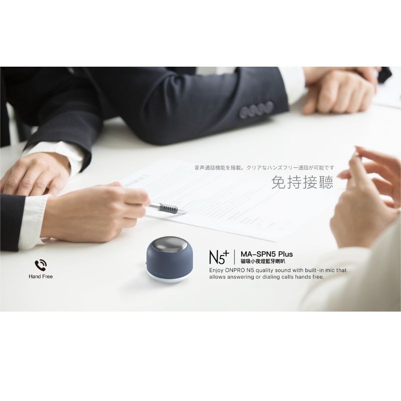 【ONPRO】磁吸小夜燈藍芽喇叭 MA-SPN5 Plus TWS真無線藍牙 USB-C充電 IPX5防水 可插記憶卡-細節圖10