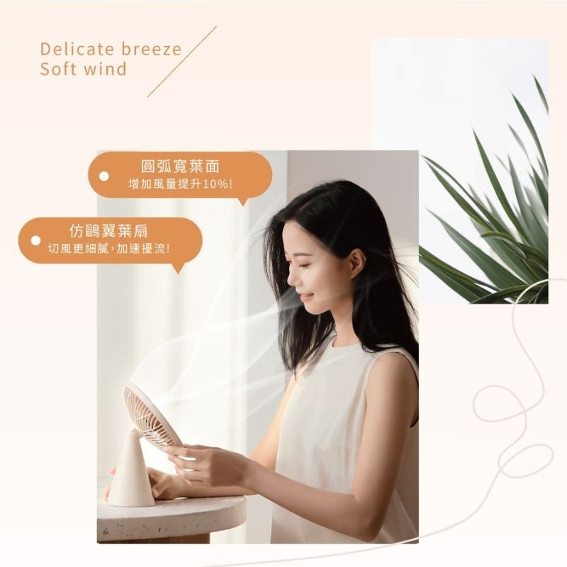 SOTHING向物 桌面風扇 雨林PRO 靜音電扇 USB充電 長效續航 大容量電池 居家 露營 教室 廚房 原廠現貨-細節圖5