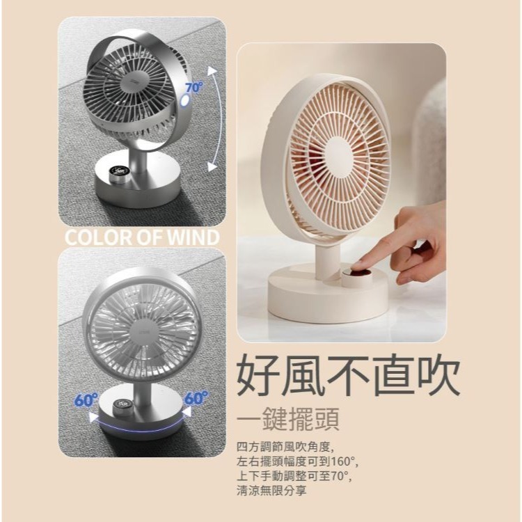 SOTHING向物 數顯搖頭風扇 羽 桌面風扇 USB充電 靜音 長效續航 無極調速 禮物 居家辦公 露營 原廠正品-細節圖6