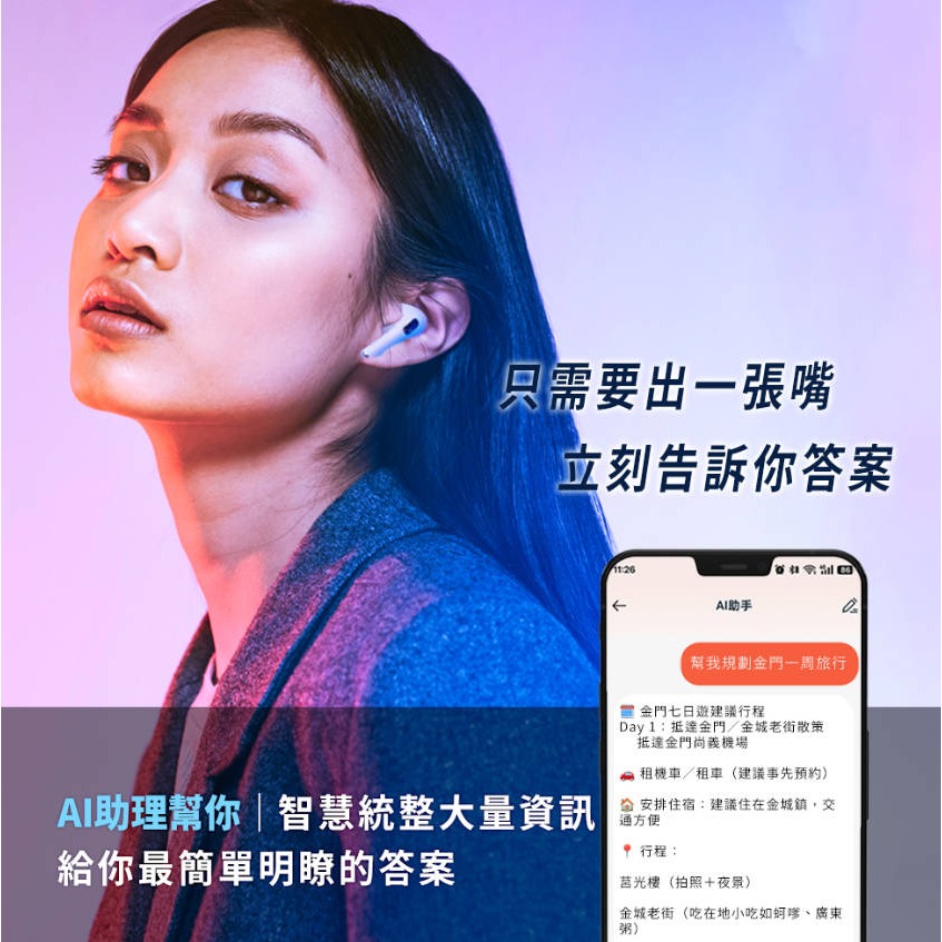 【Ergotech 人因科技】BW72 AI智能翻譯耳機 真無線耳機 藍牙耳機 運動耳機 即時翻譯 旅行翻譯 會議助理-細節圖3