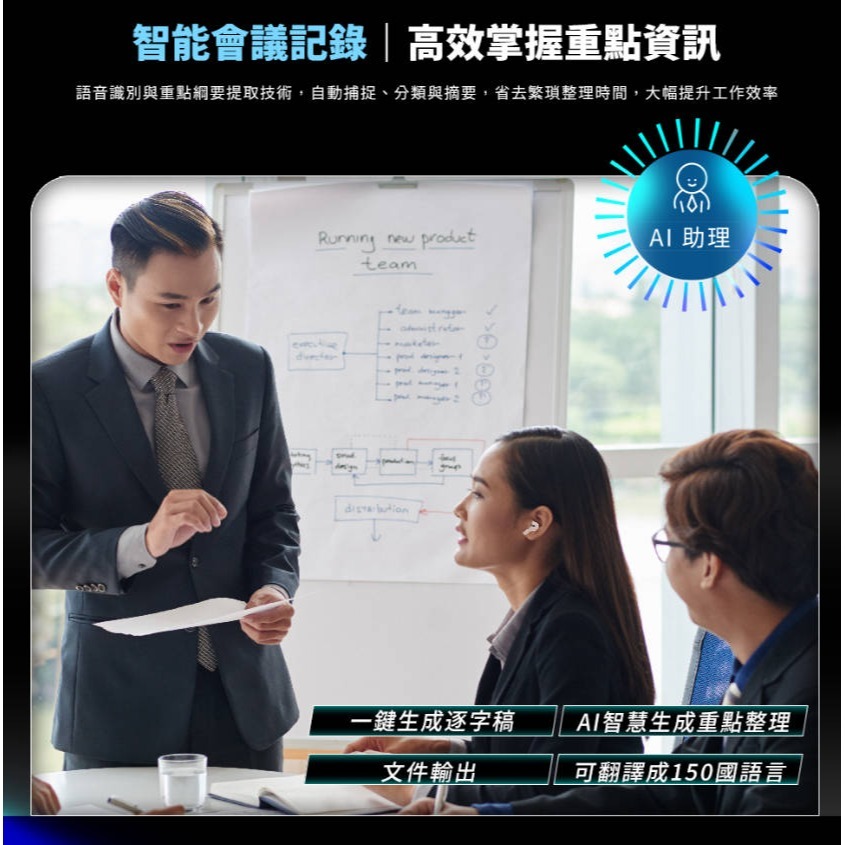 【Ergotech 人因科技】BW72 AI智能翻譯耳機 真無線耳機 藍牙耳機 運動耳機 即時翻譯 旅行翻譯 會議助理-細節圖9