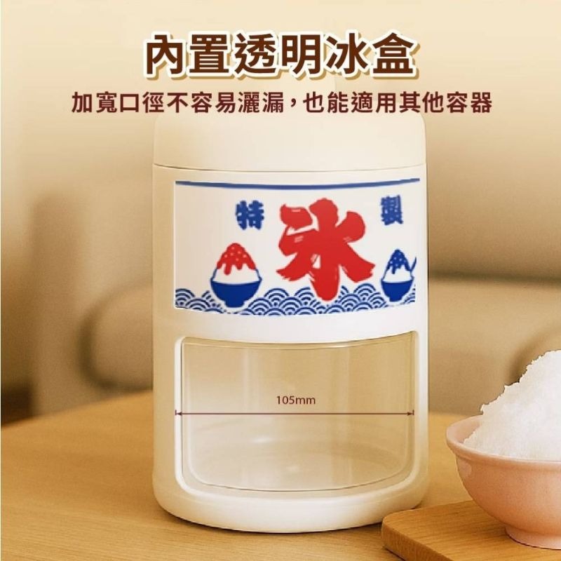 【WONDER】旺德 造型小熊雪花刨冰機 剉冰機 WH-C02 贈小熊造型製冰盒 夏日必備清涼品-細節圖3