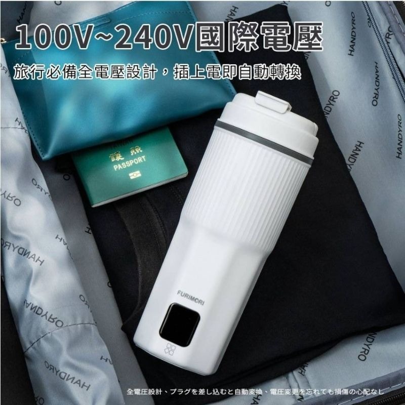 【FURIMORI】富力森 316全電壓智慧溫控電熱水杯FU- K176 450ml 快煮壺 快煮杯 保溫杯 出國必備-細節圖4