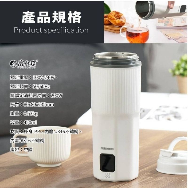 【FURIMORI】富力森 316全電壓智慧溫控電熱水杯FU- K176 450ml 快煮壺 快煮杯 保溫杯 出國必備-細節圖10