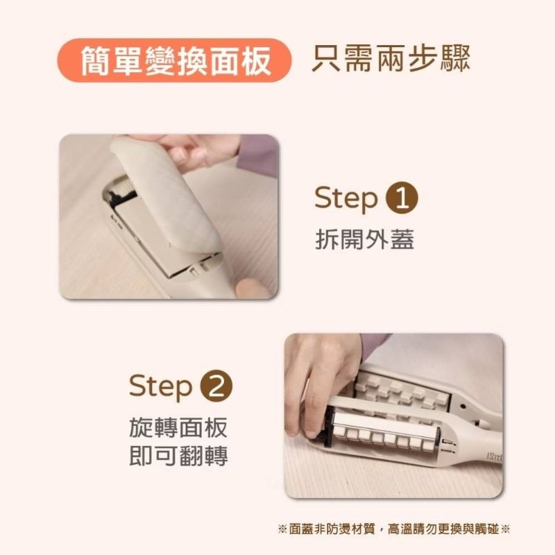 【ISITO】負離子蓬蓬直髮翻轉兩用夾 IS-24E02DH 國際電壓 免換燙板 C字劉海 高顱頂 蓬鬆髮夾 離子夾-細節圖4