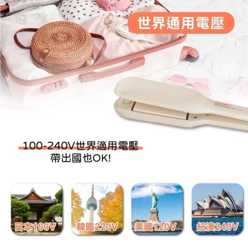 【ISITO】負離子蓬蓬直髮翻轉兩用夾 IS-24E02DH 國際電壓 免換燙板 C字劉海 高顱頂 蓬鬆髮夾 離子夾-細節圖11