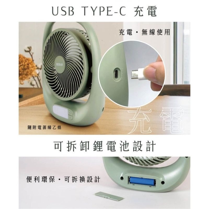 【HERAN禾聯】USB充電桌面立扇 HUF-07GL310 無線風扇 小風扇 桌扇 露營風扇 小夜燈風扇 空氣循環扇-細節圖7