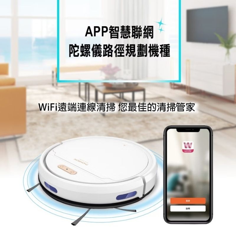 【THOMSON】ＷIFI智能掃地機器人 TM-SAV57DS 吸+拖二合一 智慧聯網 家用掃地機器人 地板清潔 自動洗-細節圖4