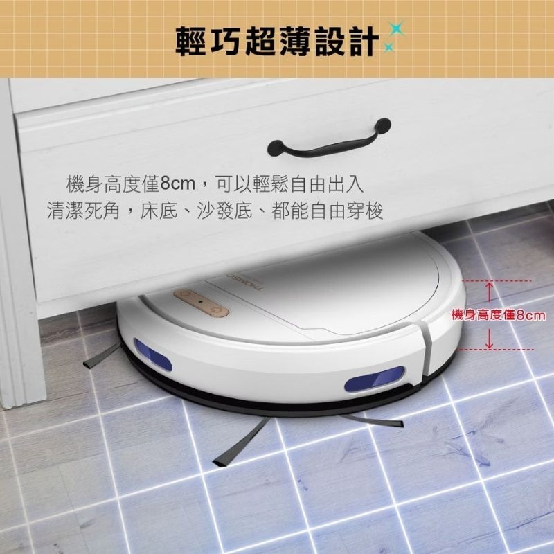 【THOMSON】ＷIFI智能掃地機器人 TM-SAV57DS 吸+拖二合一 智慧聯網 家用掃地機器人 地板清潔 自動洗-細節圖9