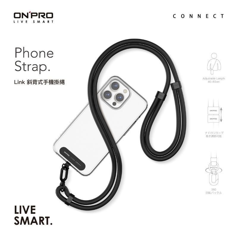 【ONPRO】Link質感手機掛繩夾片套組 手機背帶 掛脖手機繩 手機背繩 側背帶 斜背帶 360旋轉扣環 旅遊必備-細節圖4
