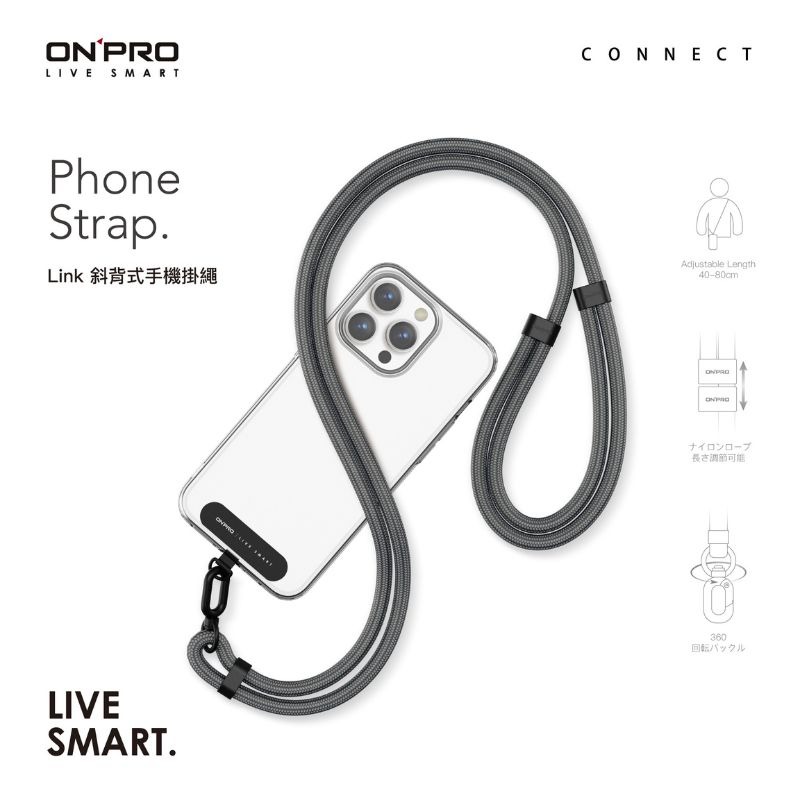 【ONPRO】Link質感手機掛繩夾片套組 手機背帶 掛脖手機繩 手機背繩 側背帶 斜背帶 360旋轉扣環 旅遊必備-細節圖5