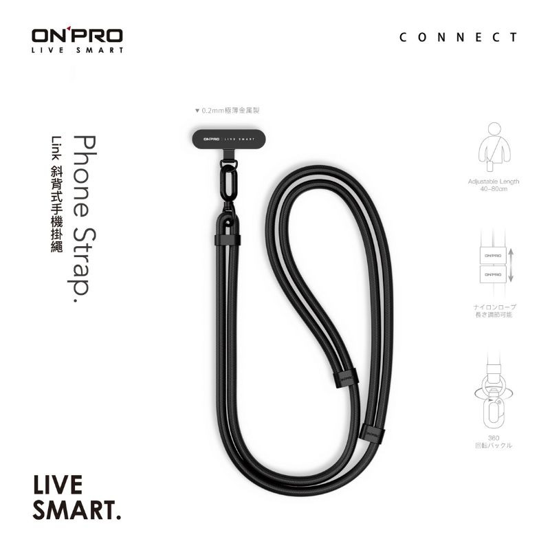 【ONPRO】Link質感手機掛繩夾片套組 手機背帶 掛脖手機繩 手機背繩 側背帶 斜背帶 360旋轉扣環 旅遊必備-規格圖6
