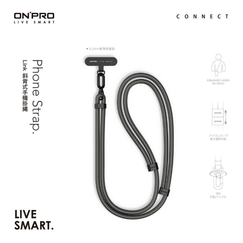 【ONPRO】Link質感手機掛繩夾片套組 手機背帶 掛脖手機繩 手機背繩 側背帶 斜背帶 360旋轉扣環 旅遊必備-規格圖6
