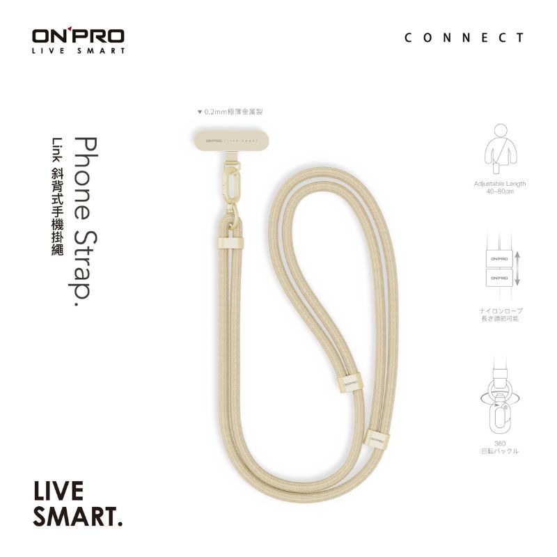 【ONPRO】Link質感手機掛繩夾片套組 手機背帶 掛脖手機繩 手機背繩 側背帶 斜背帶 360旋轉扣環 旅遊必備-規格圖6