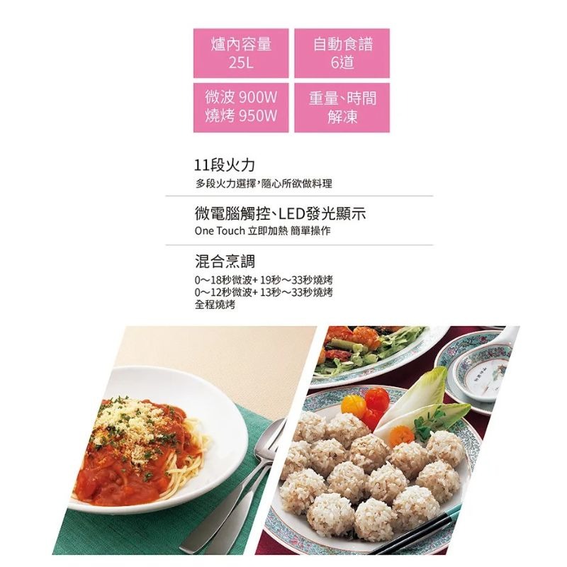 【SHARP】夏普原廠 25公升 多功能自動烹調燒烤微波爐 R-T25KG(W) 轉盤式微波爐 夏普微波爐-細節圖7