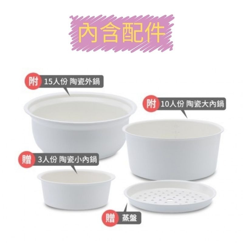 【Cookpower】鍋寶永保潔分離式陶瓷不沾電鍋 10人份電鍋 煮飯鍋 電飯鍋 ER-1070/ER-1071-細節圖3