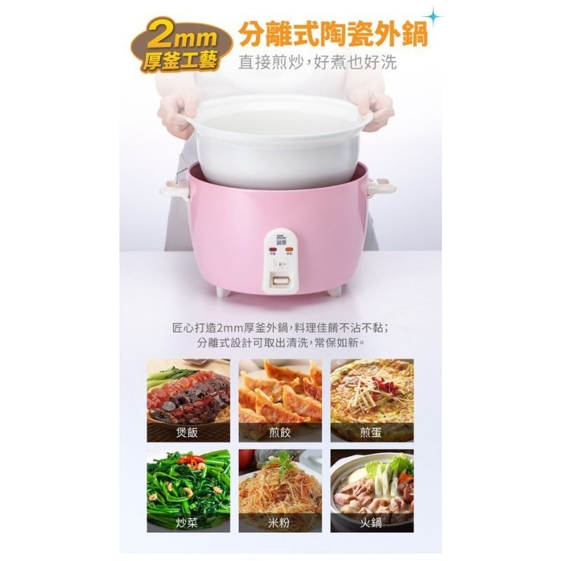 【Cookpower】鍋寶永保潔分離式陶瓷不沾電鍋 10人份電鍋 煮飯鍋 電飯鍋 ER-1070/ER-1071-細節圖9