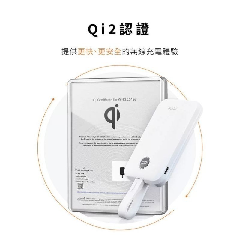 【iWALK】中國CCC認證 Wh認證 可上飛機 MAGO 10000mAh磁吸帶線行動電源 Qi2 MagSafe-細節圖9
