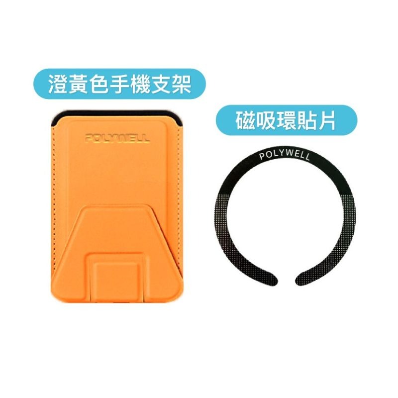 【POLYWELL】寶利威爾 磁吸式手機支架 Magsafe 卡夾 卡包 折疊式 防盜卡夾 皮革質感 適用iPhone-規格圖11