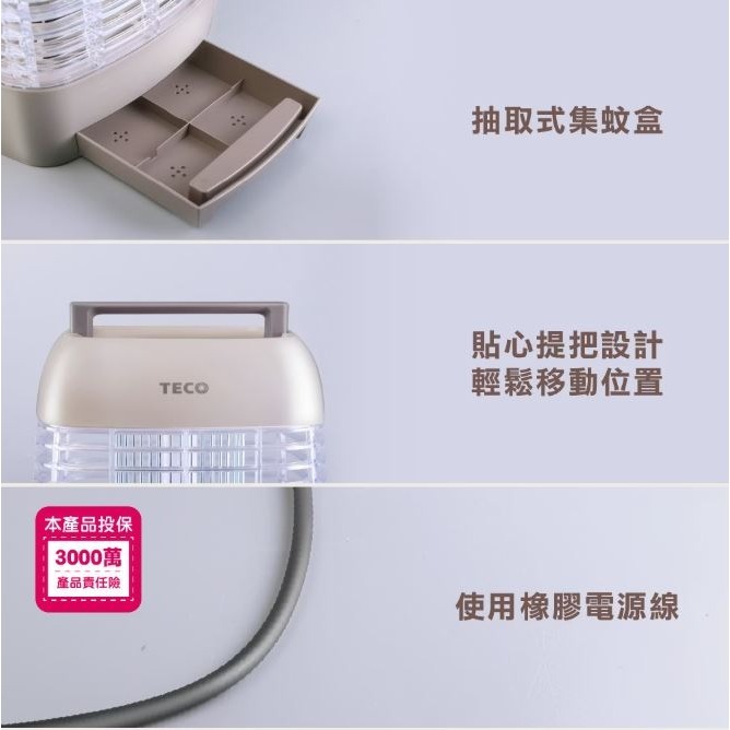 TECO 東元電擊式10W捕蚊燈 XYFYK107 蚊蟲 小黑蚊 電蚊燈 除紋 驅蚊 防蚊 滅蚊神器 蚊子剋星 原廠-細節圖7