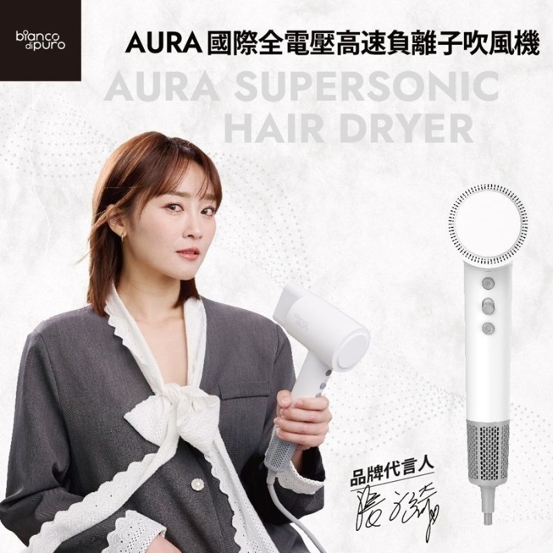 【Bianco di puro】彼安特 AURA 雙電壓高速負離子吹風機HD050/HD051 全電壓吹風機 2億負離子-細節圖2