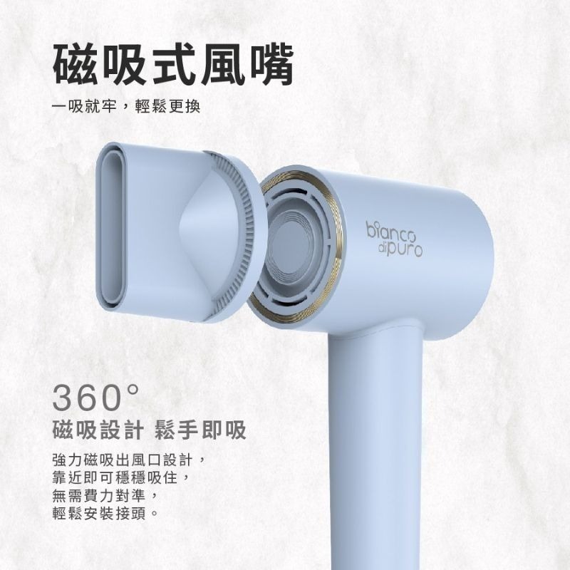 【Bianco di puro】彼安特 AURA 雙電壓高速負離子吹風機HD050/HD051 全電壓吹風機 2億負離子-細節圖5