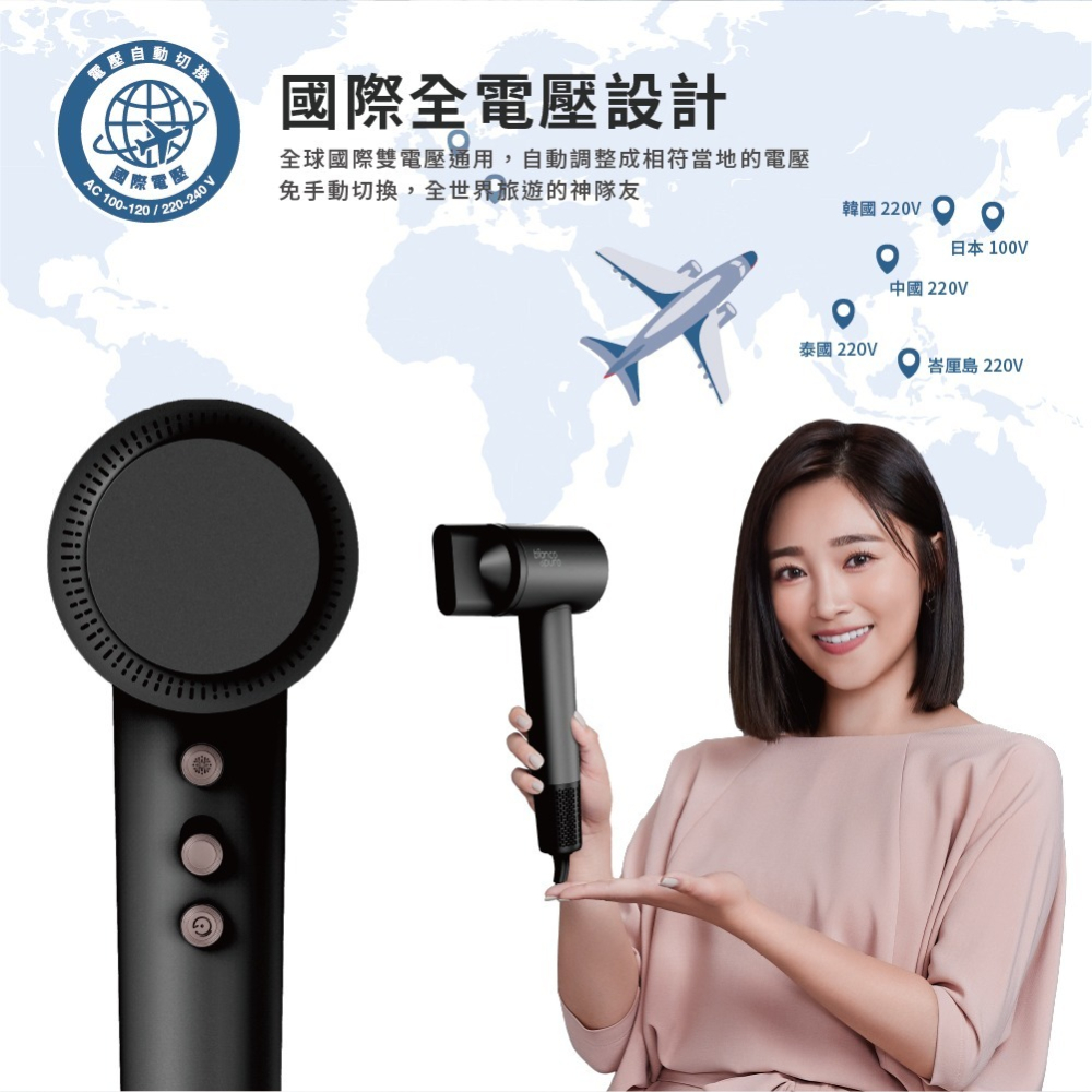 【Bianco di puro】彼安特 AURA 雙電壓高速負離子吹風機HD050/HD051 全電壓吹風機 2億負離子-細節圖9