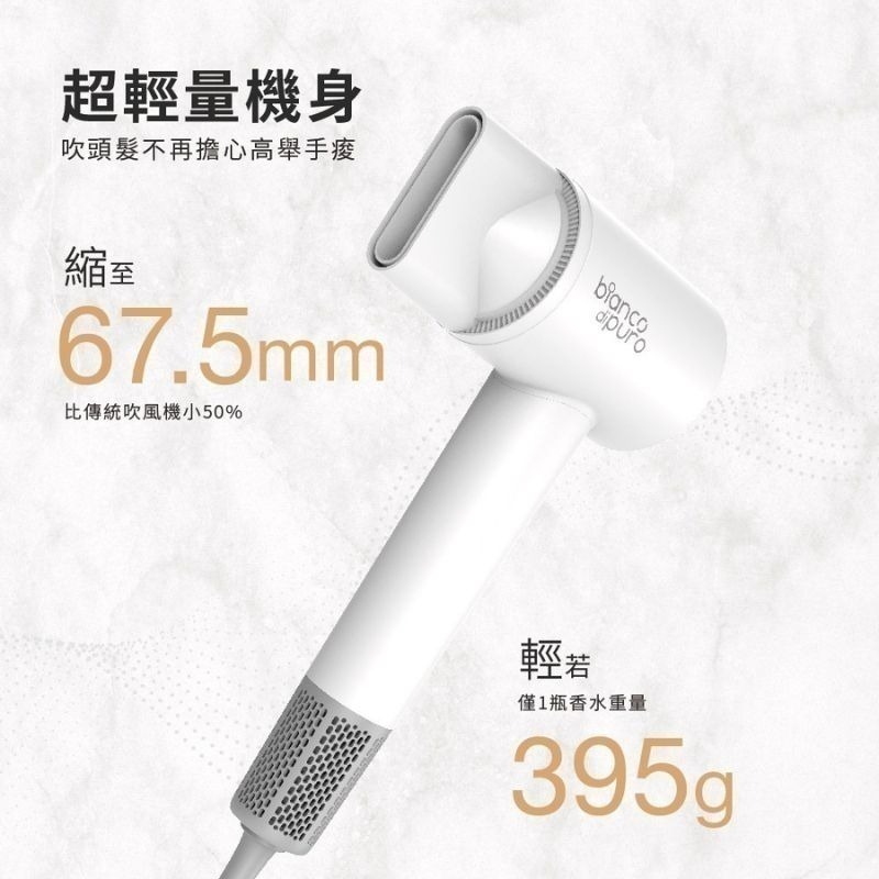 【Bianco di puro】彼安特 AURA 雙電壓高速負離子吹風機HD050/HD051 全電壓吹風機 2億負離子-規格圖11