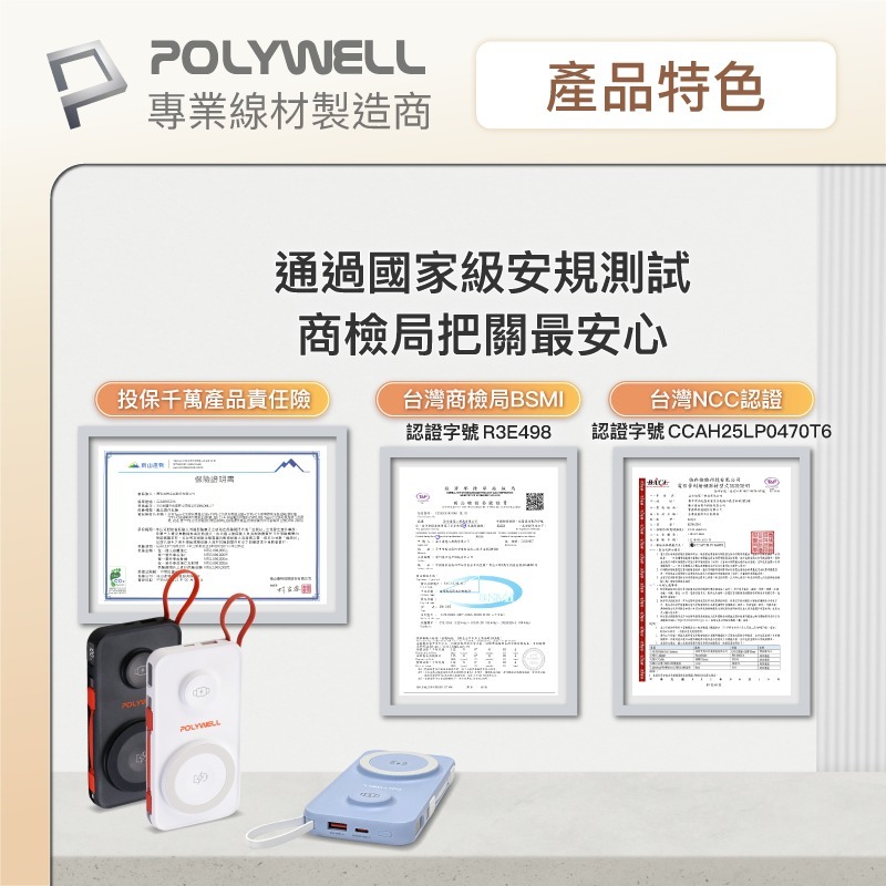 POLYWELL寶利威爾 多合一磁吸無線充行動電源 1萬mAh 可充手機手錶 自帶線行動電源USB Type-C 蘋果線-細節圖10