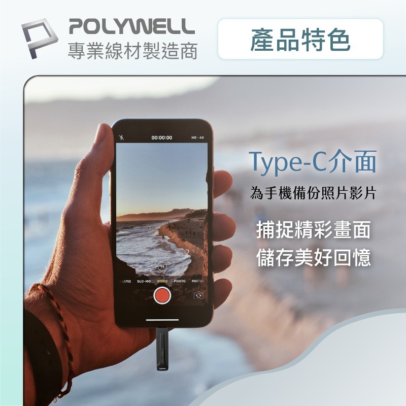 【POLYWELL】寶利威爾 USB3.0+Type-C雙介面隨身碟 OTG隨身碟 手機備份 桌電/筆電/手機隨身碟-細節圖5