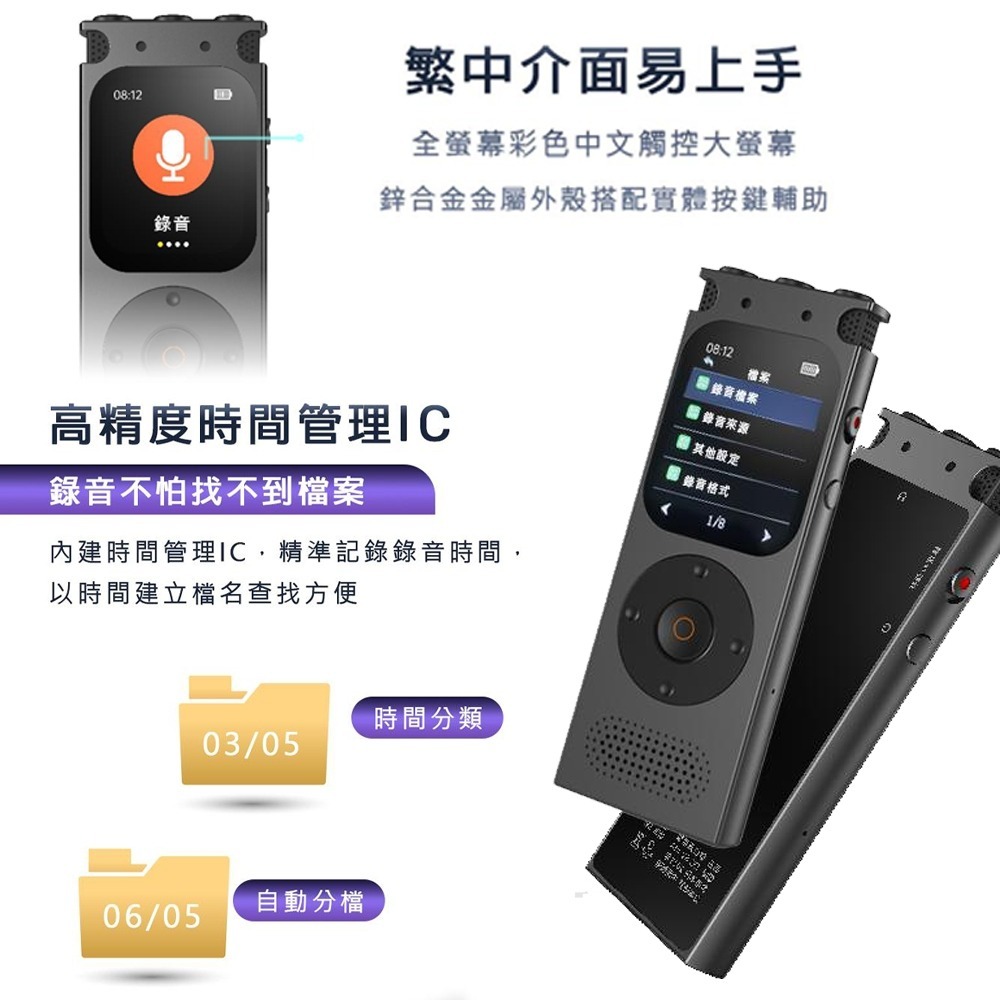 【Ergotech 人因科技】DR20 彩色大螢幕 觸控 可插卡 DSP數位降噪無損錄音筆 會議記錄 上課 MP3播放器-細節圖7