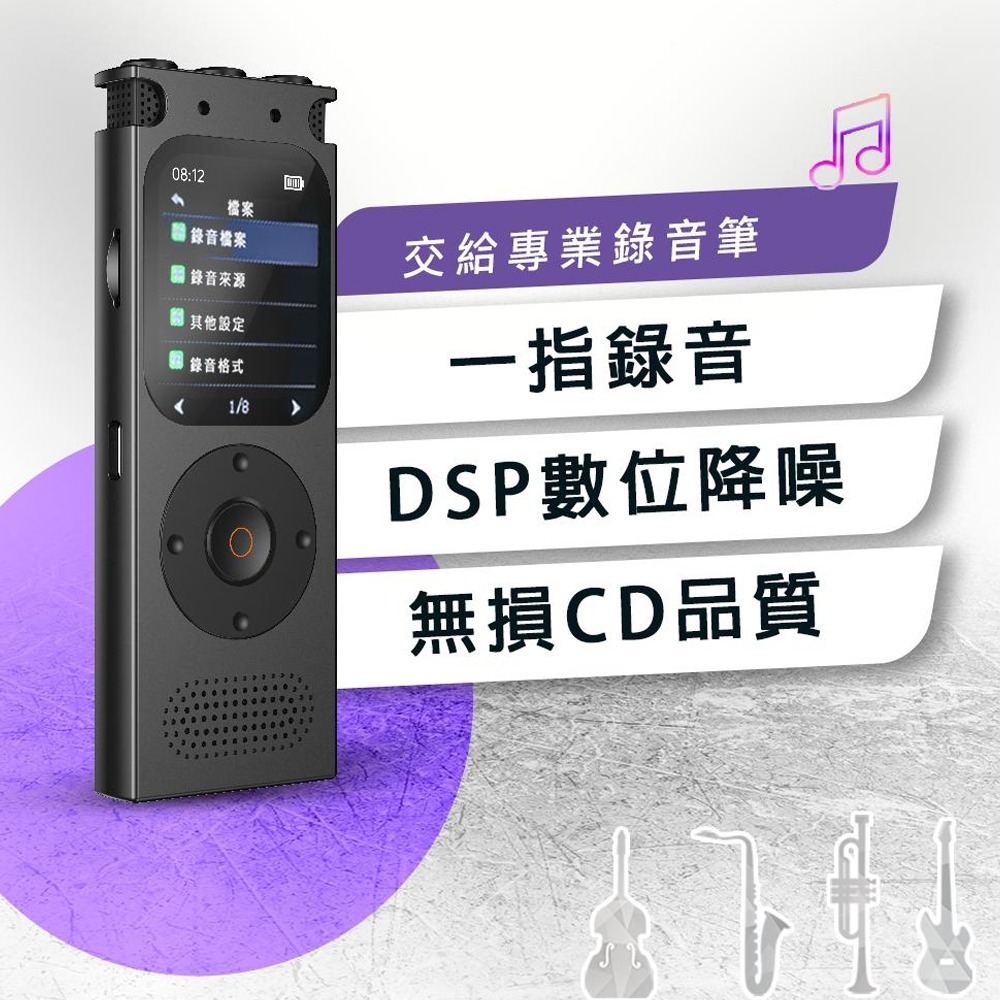 【Ergotech 人因科技】DR20 彩色大螢幕 觸控 可插卡 DSP數位降噪無損錄音筆 會議記錄 上課 MP3播放器-細節圖4