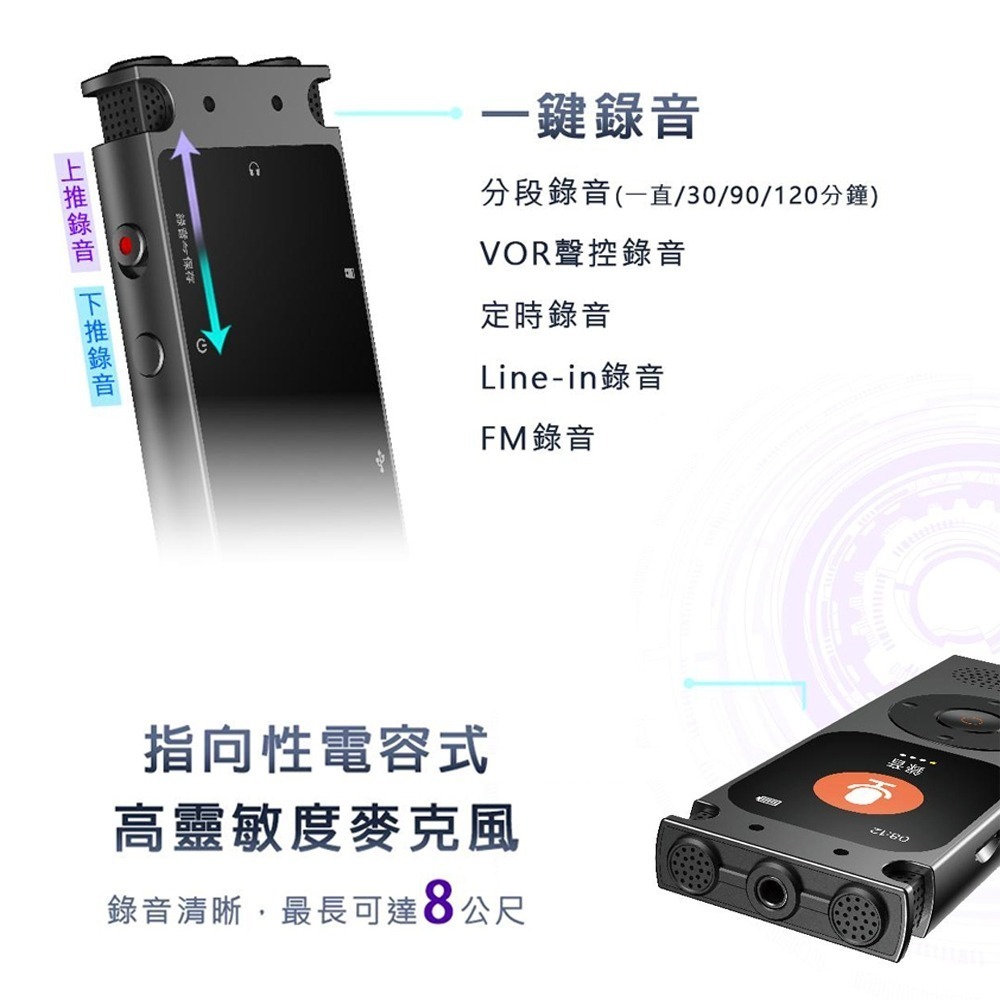 【Ergotech 人因科技】DR20 彩色大螢幕 觸控 可插卡 DSP數位降噪無損錄音筆 會議記錄 上課 MP3播放器-細節圖6