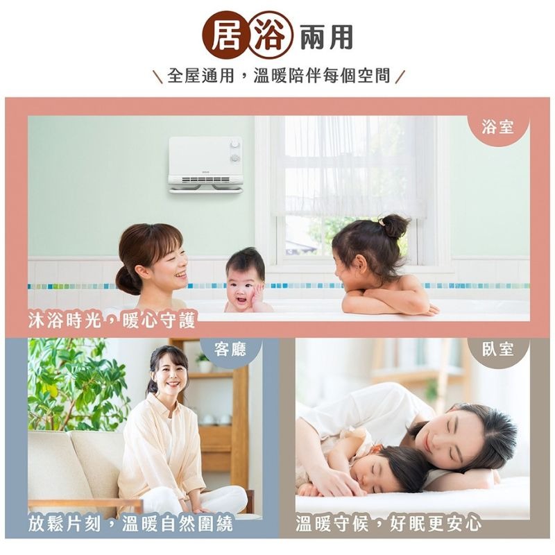 HERAN禾聯 居浴兩用 石墨烯陶瓷電暖器 HPH-12CS010 壁掛電暖器 浴室電暖器 電暖器 防傾倒 過熱斷電-細節圖4