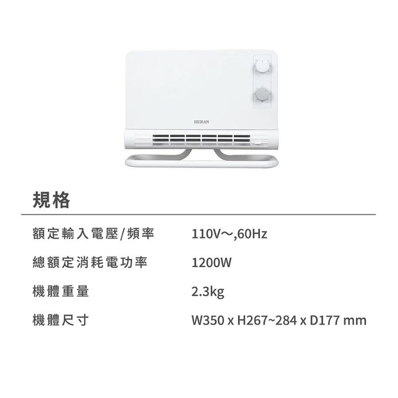 HERAN禾聯 居浴兩用 石墨烯陶瓷電暖器 HPH-12CS010 壁掛電暖器 浴室電暖器 電暖器 防傾倒 過熱斷電-細節圖11