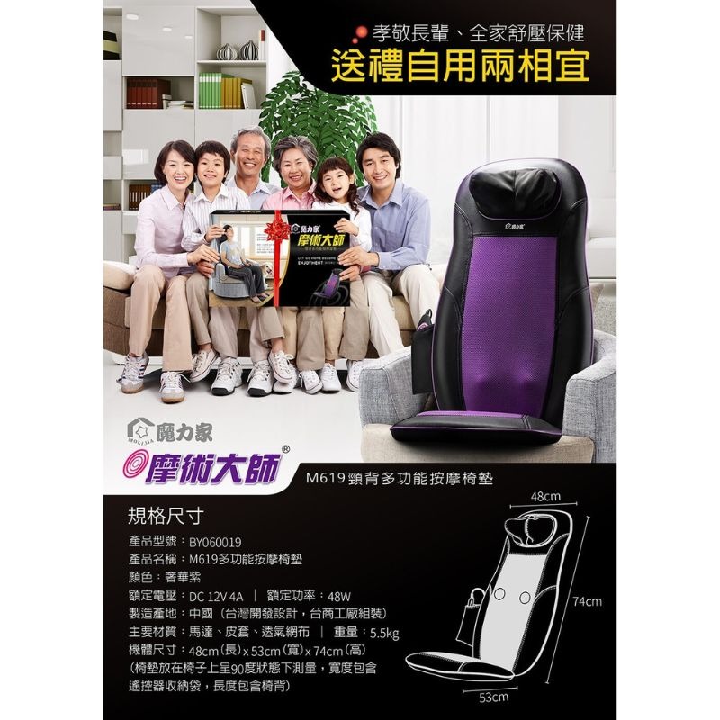 MOLIJIA 魔力家 M619 摩術大師-頸背多功能按摩椅墊 BY060019 背部按摩 頸肩按摩 指壓推拿 溫感加熱-細節圖11