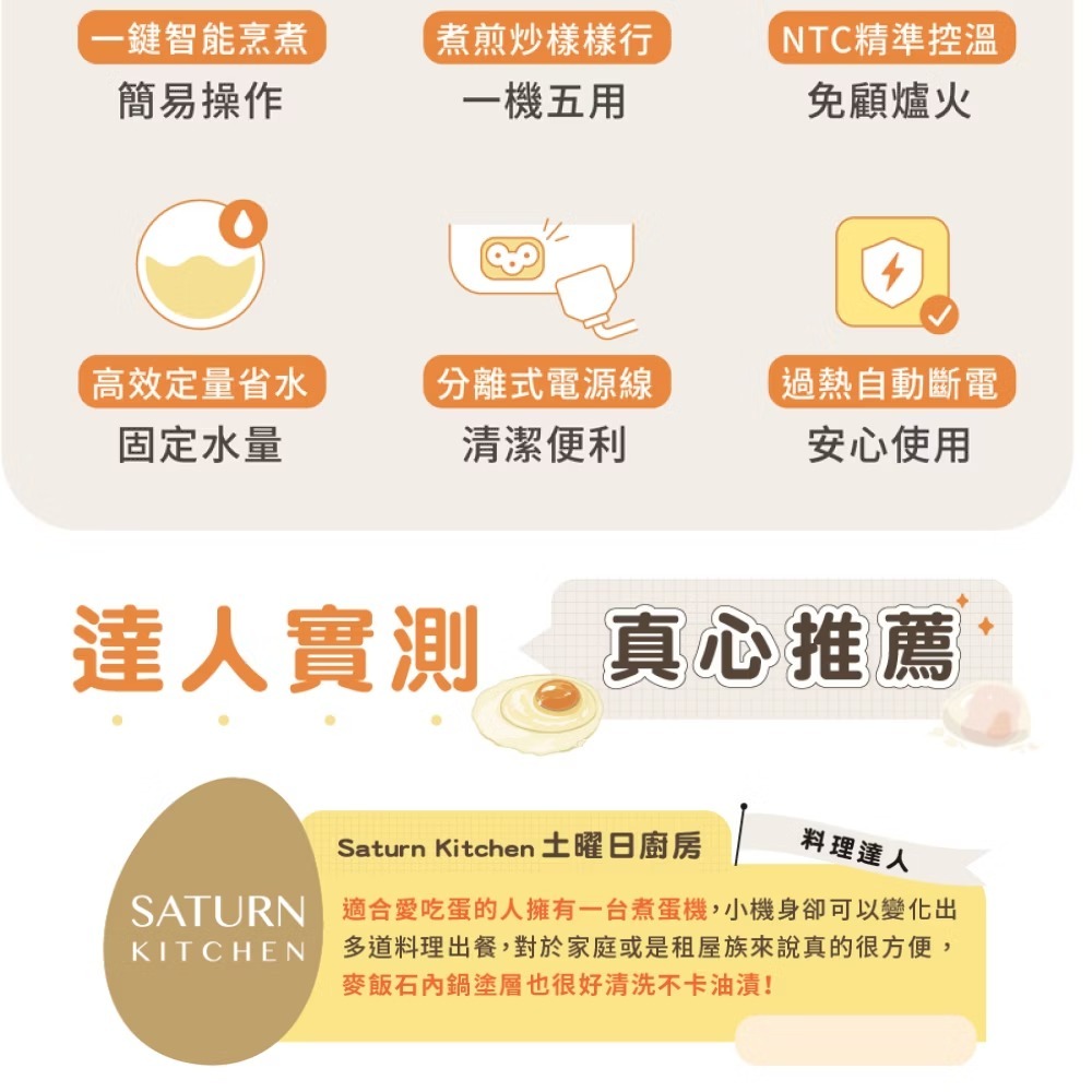 【THOMSON】蛋蛋神氣機 TM-SAK56 煮蛋機 煮蛋器 水煮蛋機 煮蛋神器 蒸蛋 溏心蛋 溫泉蛋 蒸/煮/炒-細節圖4