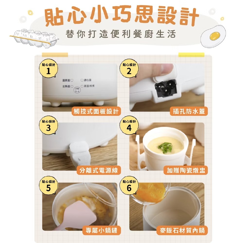 【THOMSON】蛋蛋神氣機 TM-SAK56 煮蛋機 煮蛋器 水煮蛋機 煮蛋神器 蒸蛋 溏心蛋 溫泉蛋 蒸/煮/炒-細節圖10
