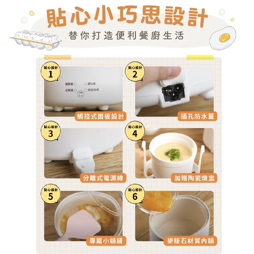 【THOMSON】蛋蛋神氣機 TM-SAK56 煮蛋機 煮蛋器 水煮蛋機 煮蛋神器 蒸蛋 溏心蛋 溫泉蛋 蒸/煮/炒-細節圖10
